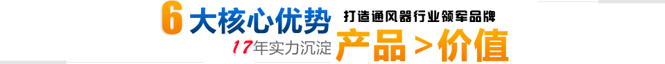 采光排煙天窗,電動采光排煙天窗,消防采光排煙天窗,無動力通風(fēng)器,負(fù)壓風(fēng)機(jī),無動力風(fēng)機(jī),自然通風(fēng)器,玻璃鋼軸流風(fēng)機(jī) 采光排煙天窗,電動采光排煙天窗,消防采光排煙天窗,無動力通風(fēng)器,負(fù)壓風(fēng)機(jī),無動力風(fēng)機(jī),自然通風(fēng)器,玻璃鋼軸流風(fēng)機(jī)